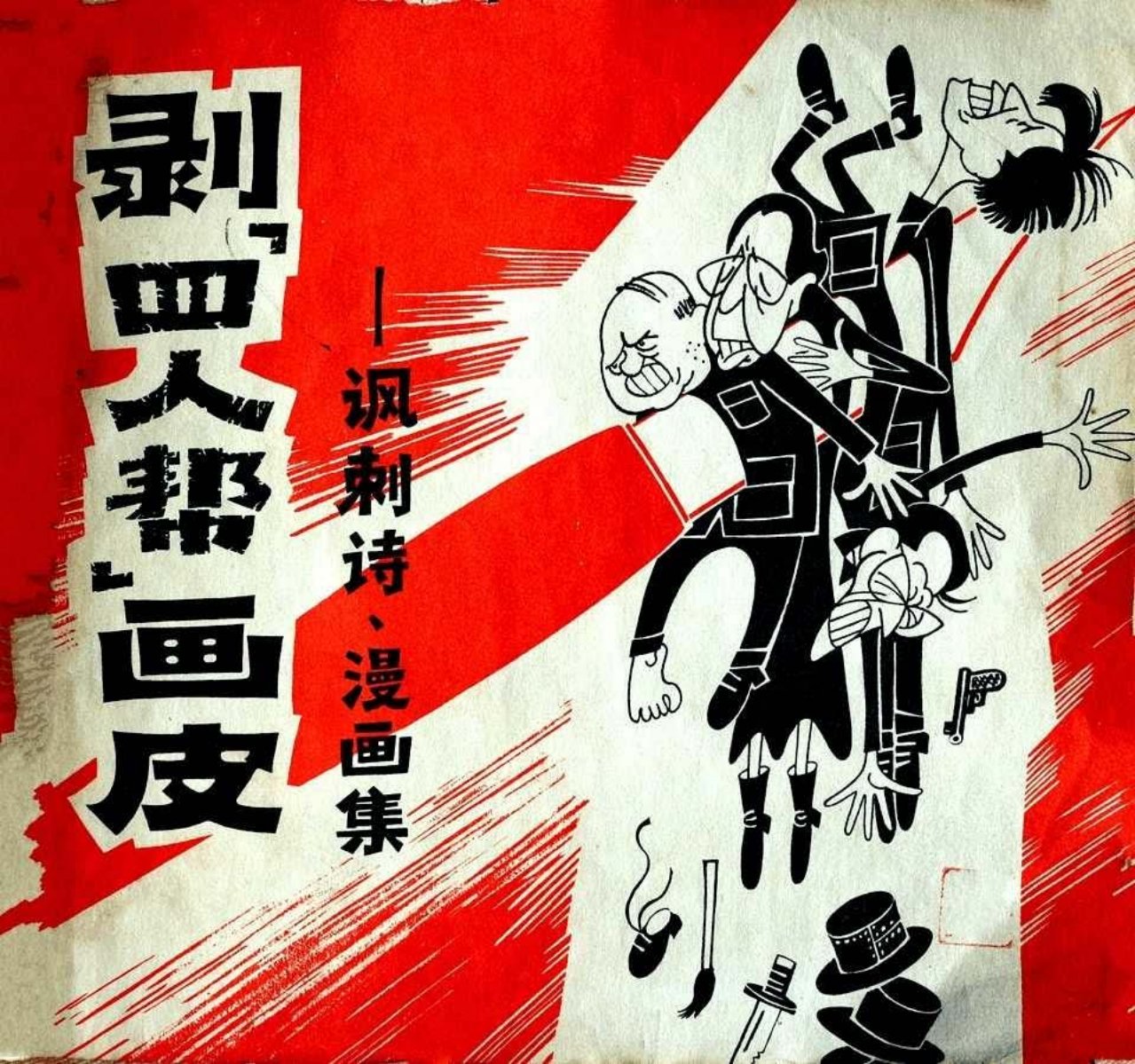 异国飘零记-上（鲁美版）