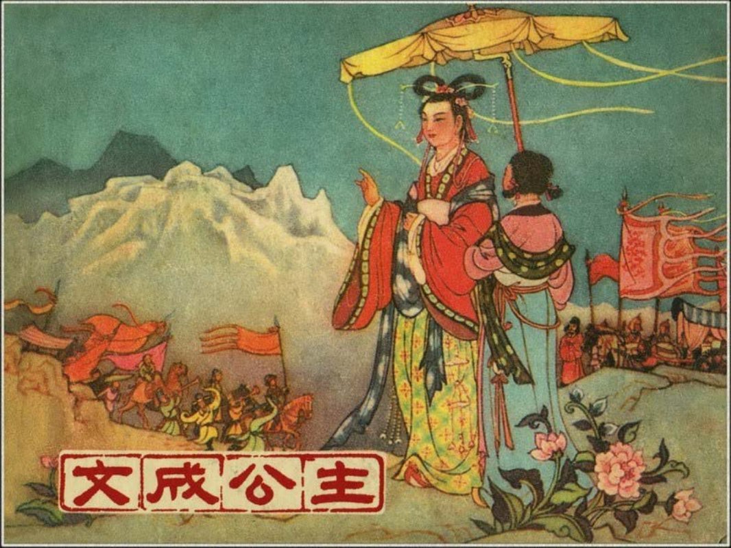 文成公主 盛焕文 盛鹤年