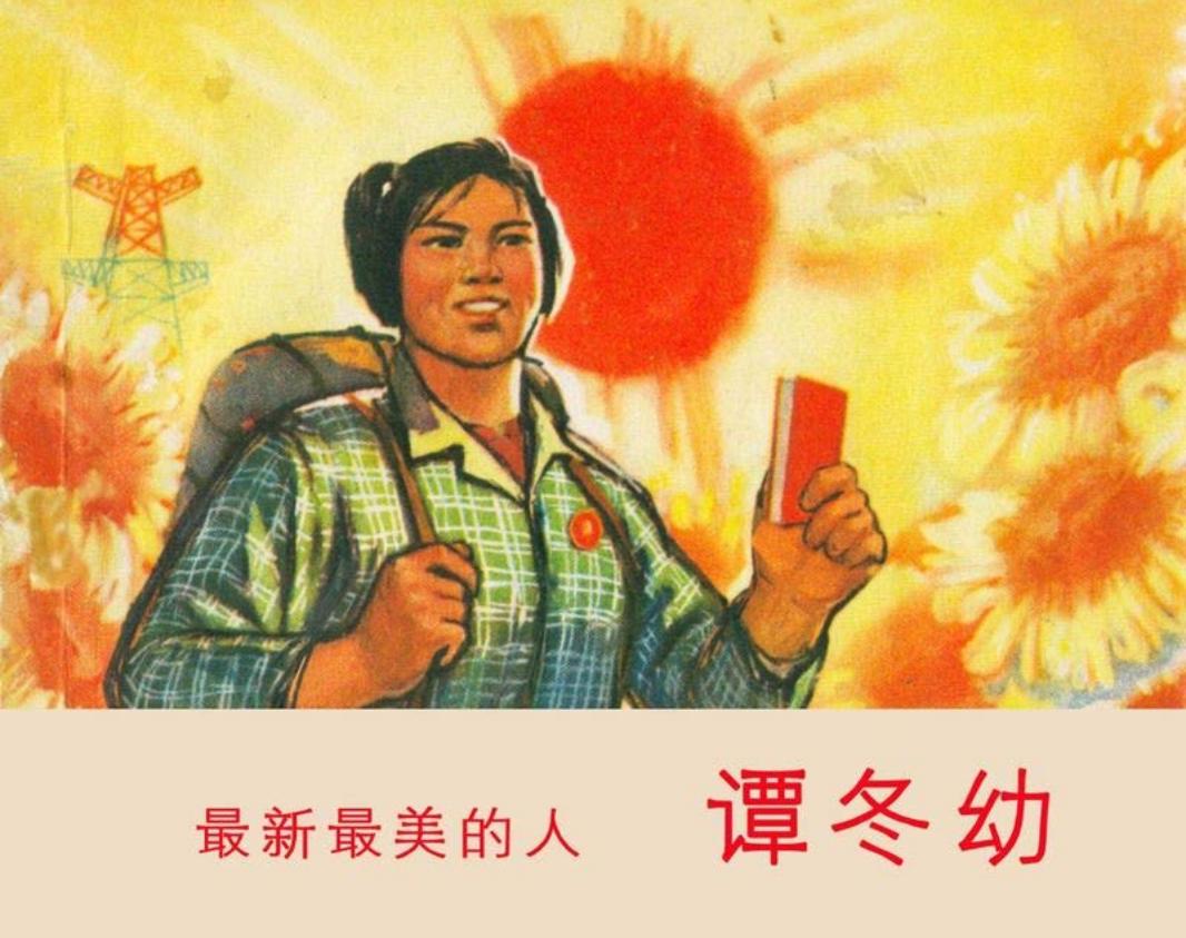 谭冬幼-江西