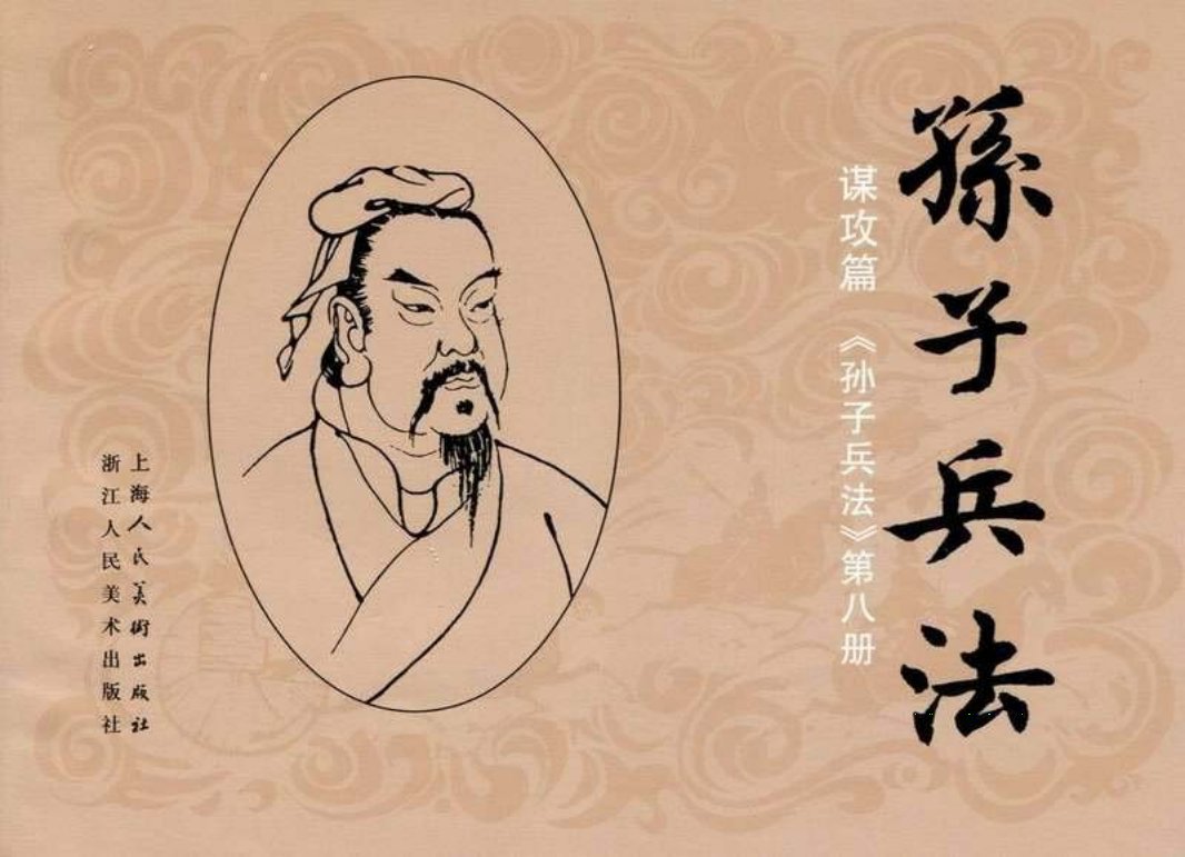 034《谋攻篇：司马昭久围缓攻下寿春》