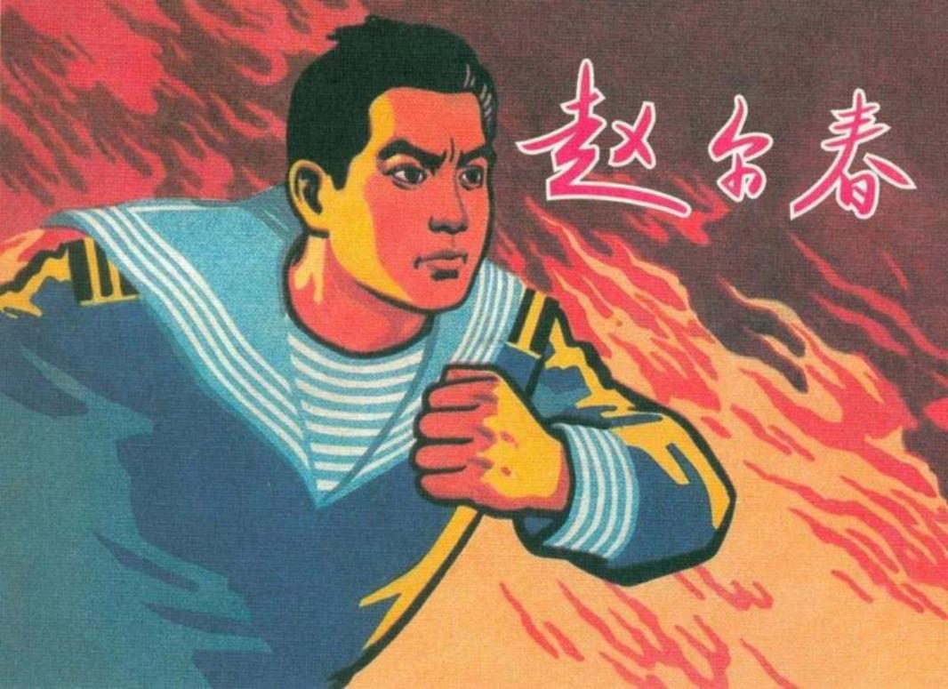 赵尔春-上美 王亦秋 任伯宏