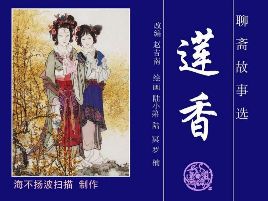 37莲香 陆小弟 陆旻 罗楠