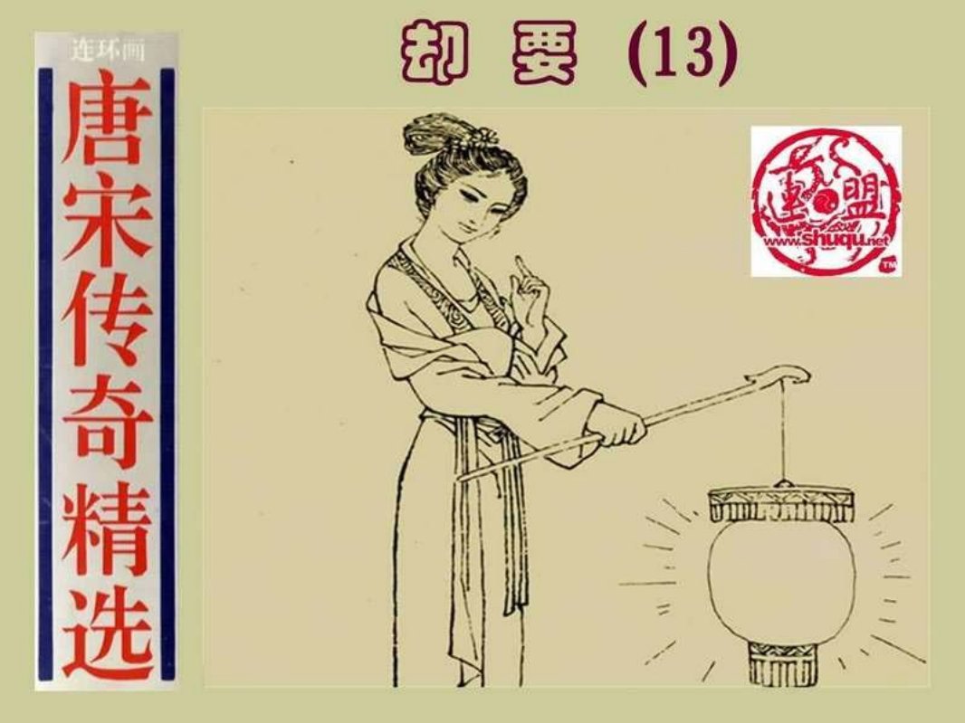 13却要