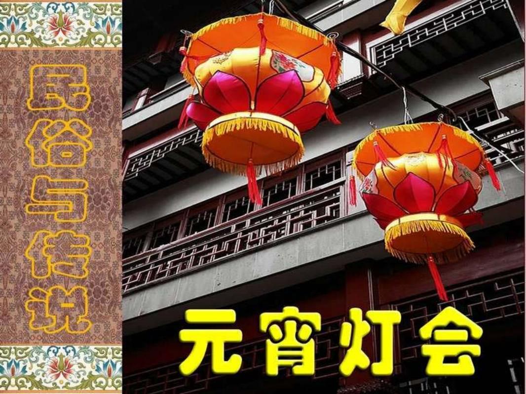 民俗元宵节连环画《元宵灯会》 于水