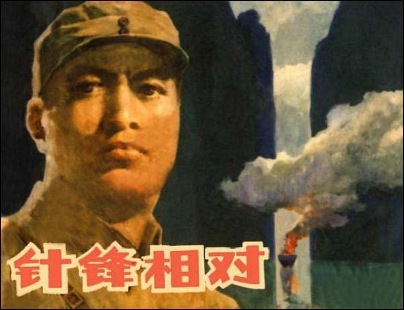 《针锋相对》孙愚