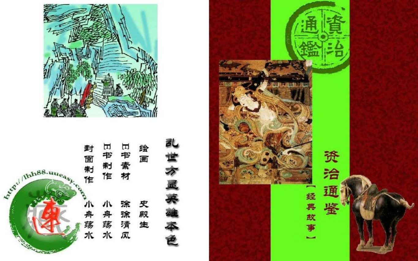 乱世方显英雄本色 窦建德