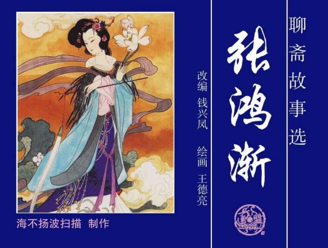 41张鸿渐 王德亮