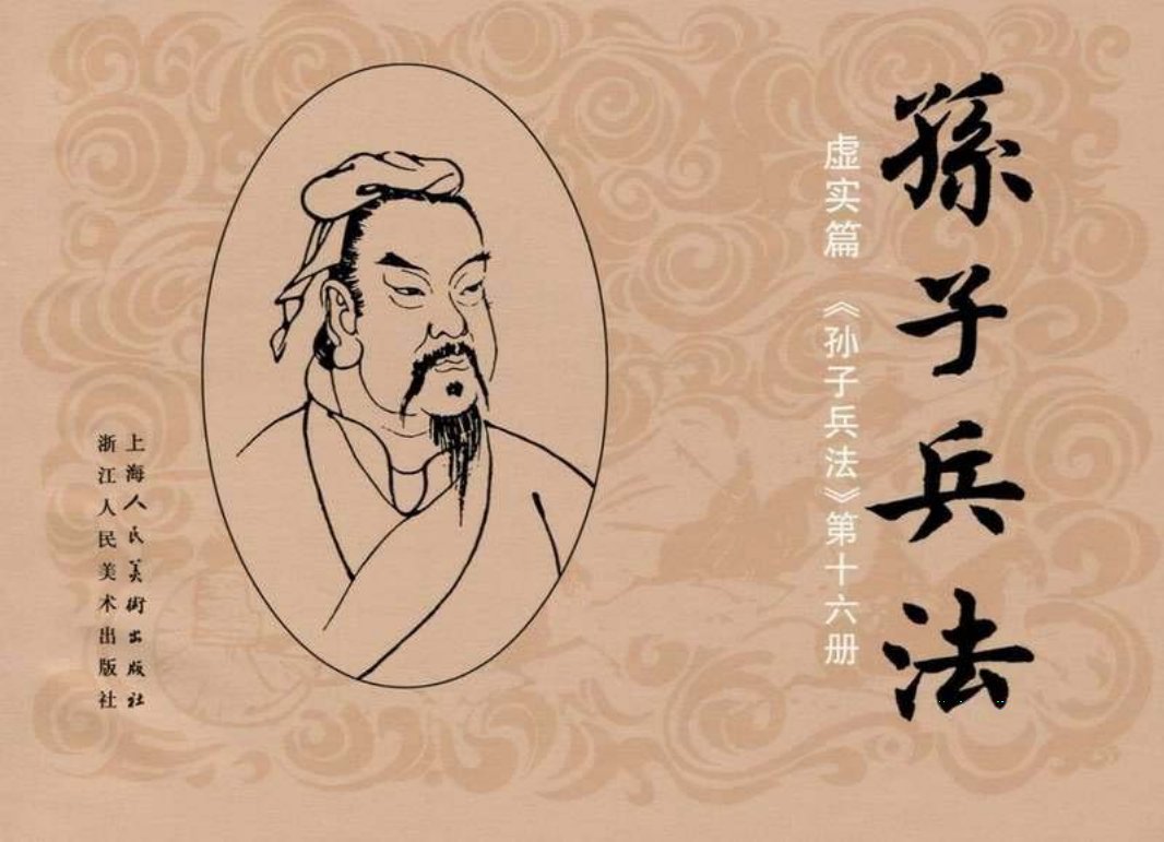 069《虚实篇：耿弇多次调敌灭张步》