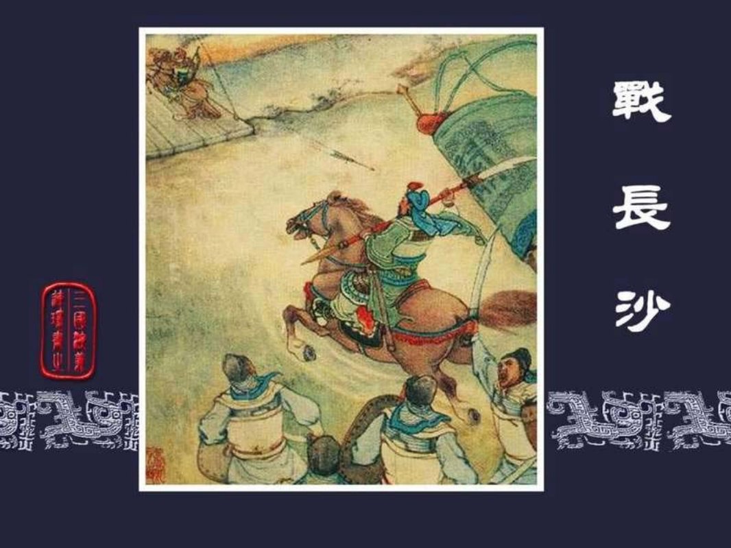 29战长沙   盛焕文 曹同煜 李福宝
