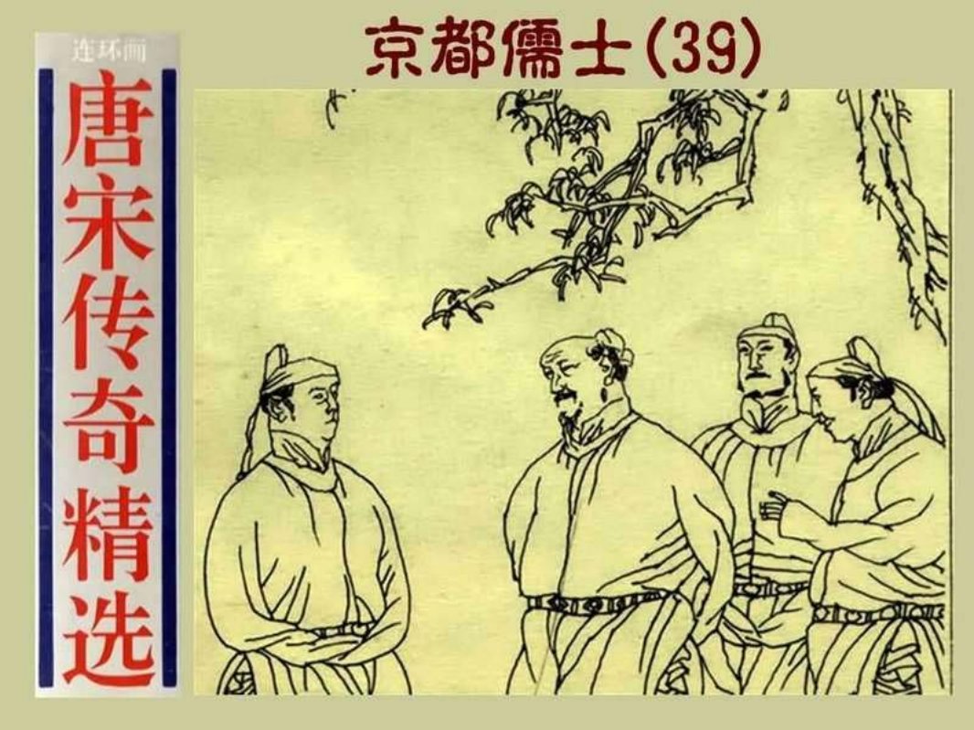 39京都儒士