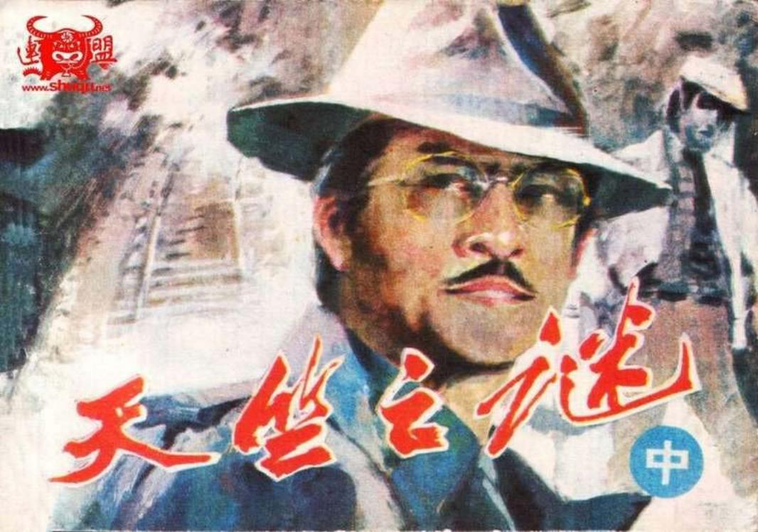 天竺之谜（中） 裴向春 刘斌昆
