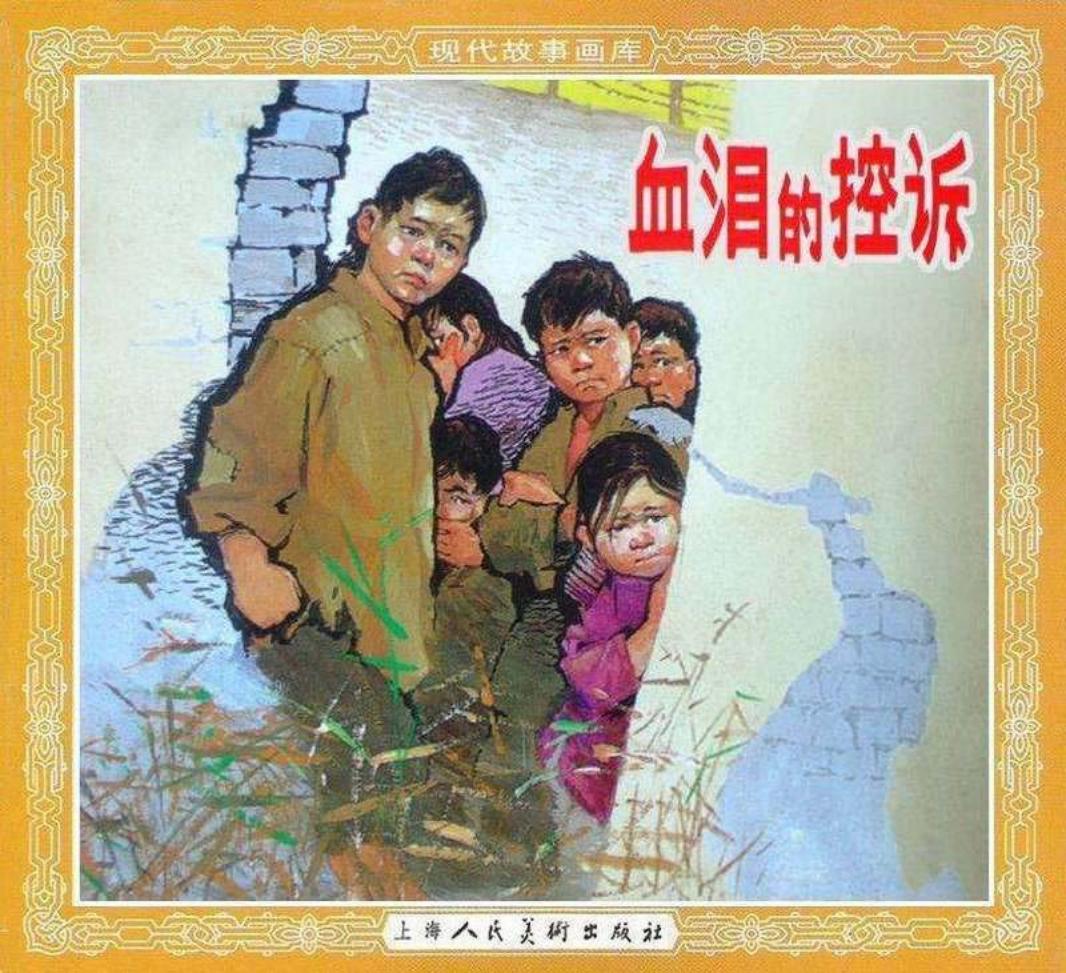 血泪的控诉 罗兴
