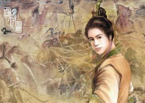 《狄青》连环画 人民美术出版社