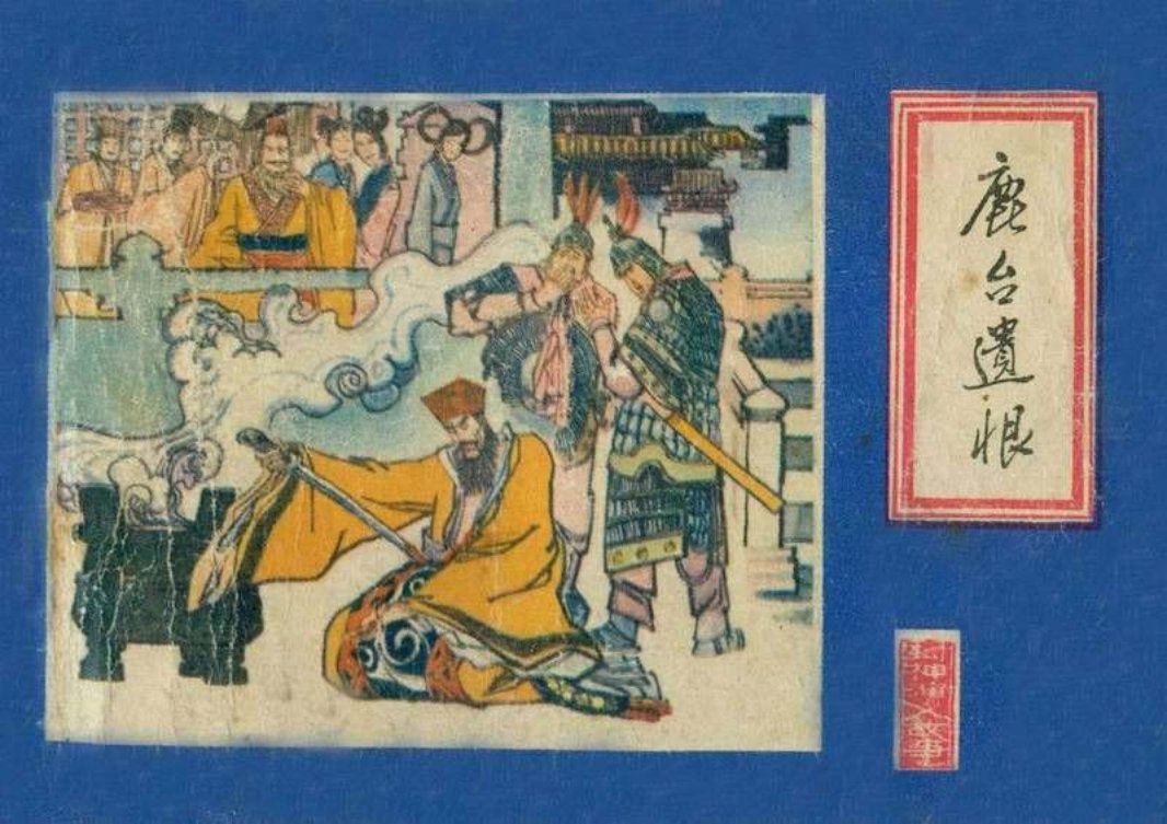 封神演义 06鹿台遗恨 黄大华 陈宁