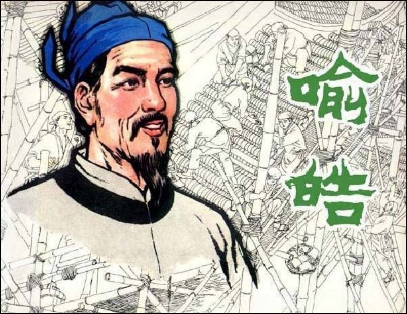 俞皓 来汶阳  傅伯星