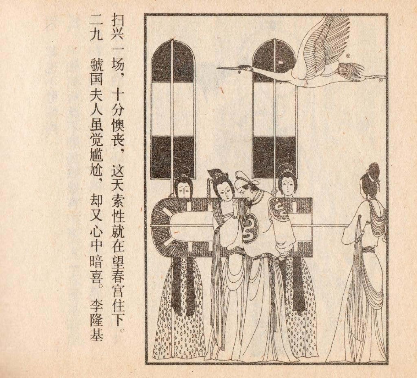 长生殿2