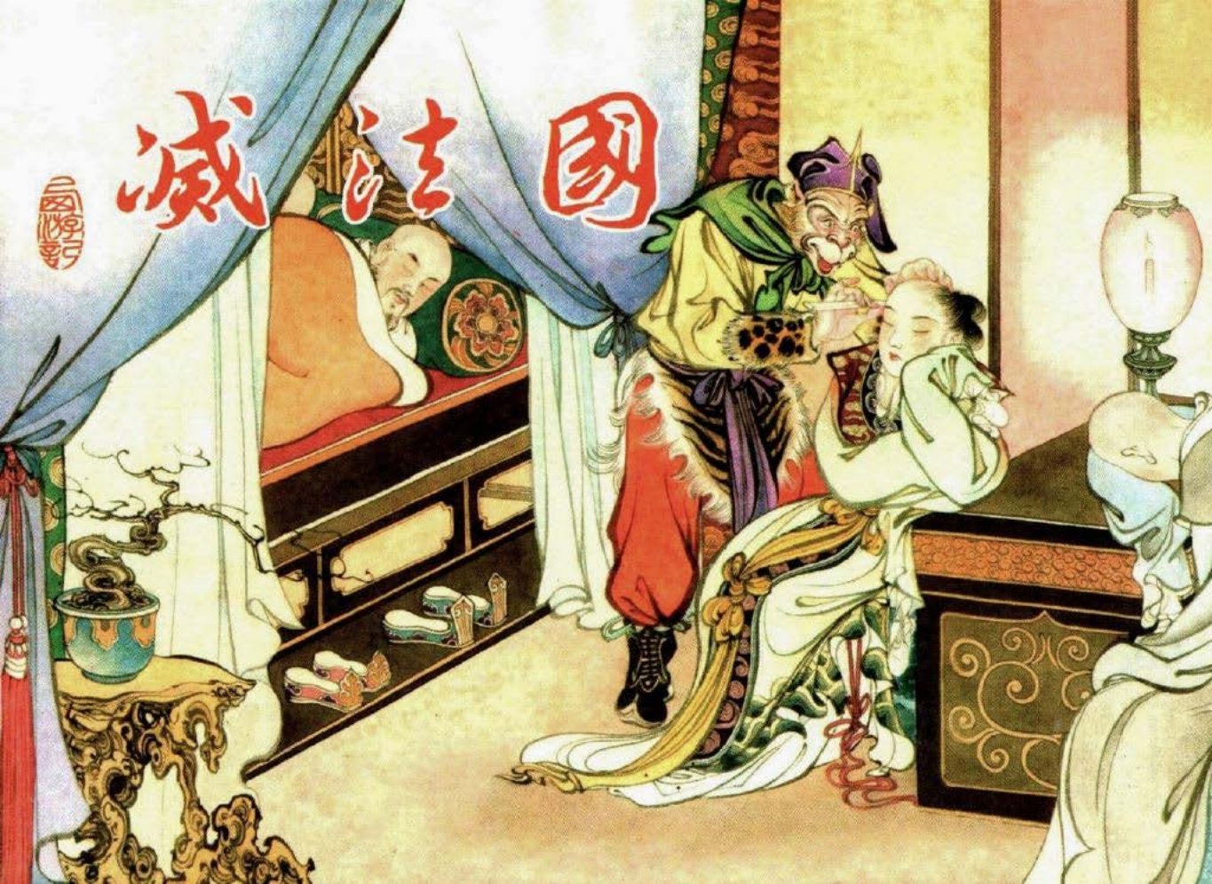 灭法国 张浩 中国文化出版社