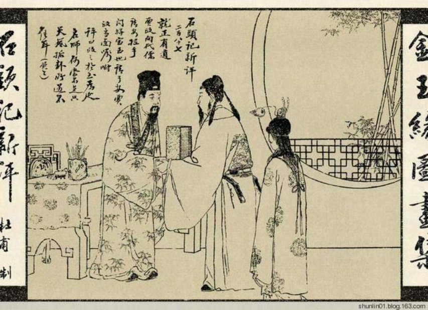 北京《红楼梦》《金玉緣图书集》4