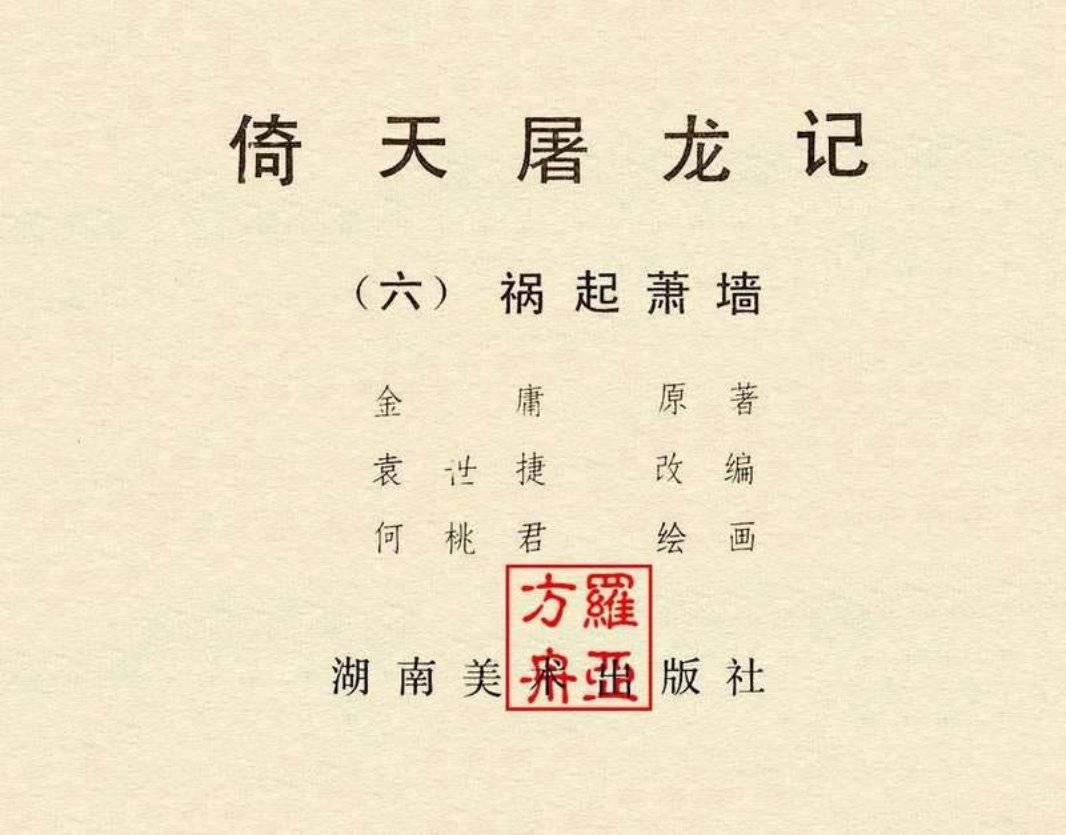 06祸起萧墙