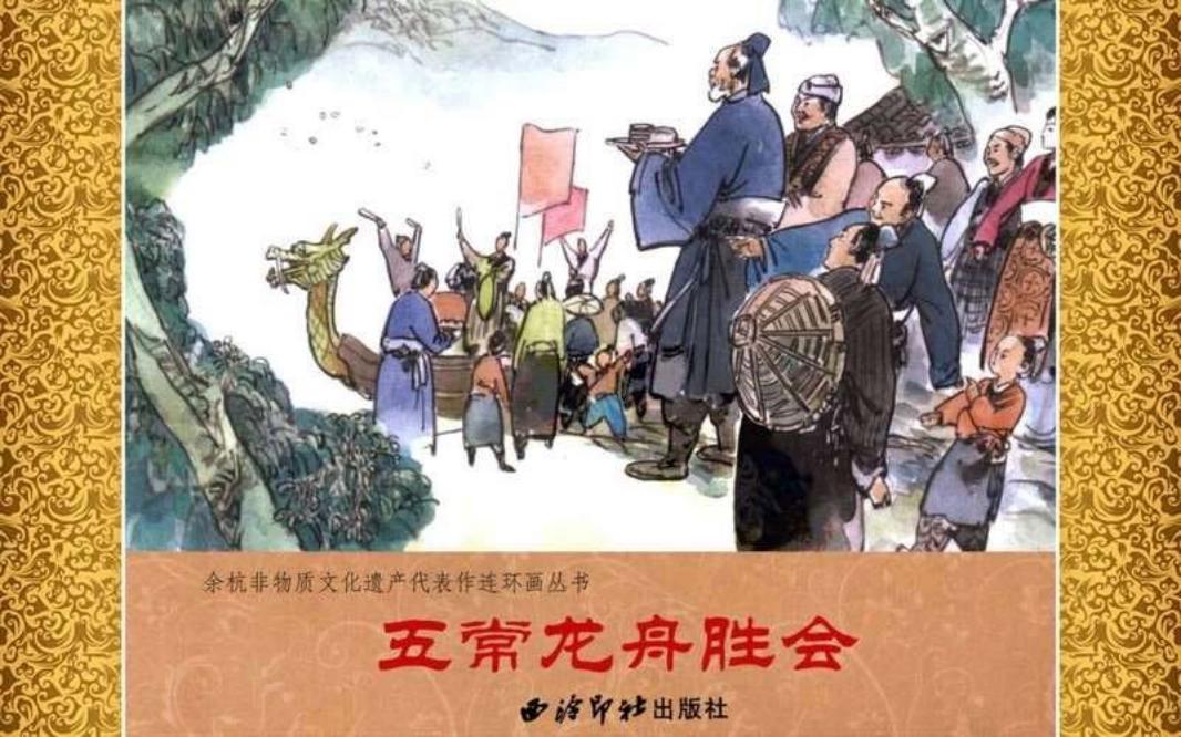 04五常龙舟胜会