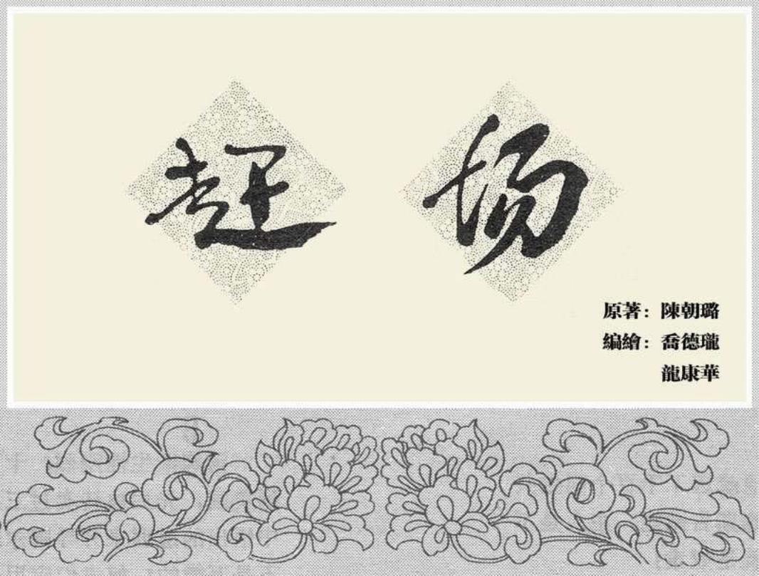 《赶场》 观察落实三中全会精神连环画