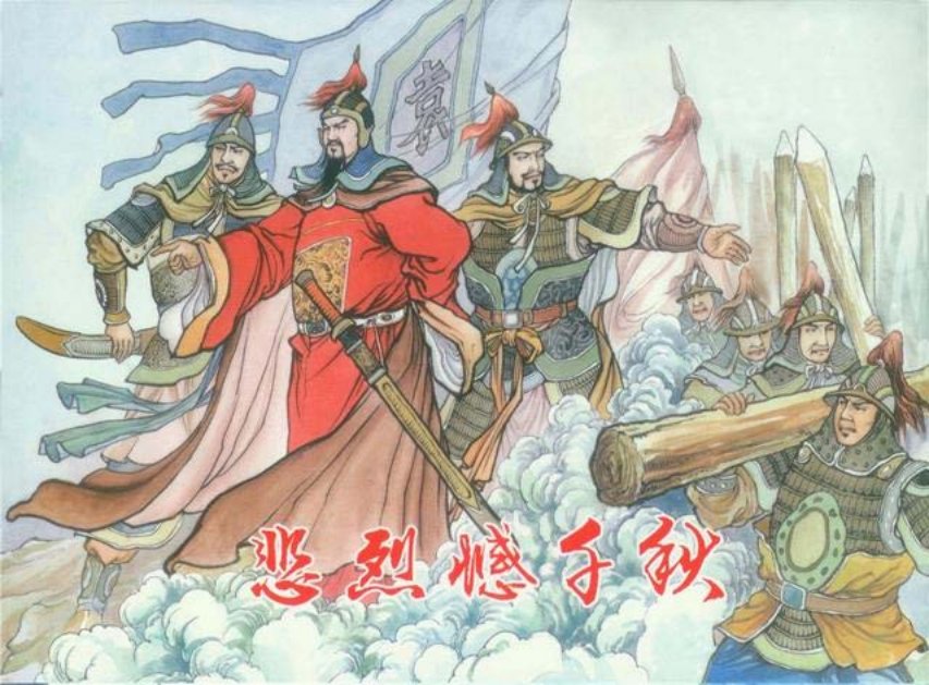 《袁崇焕》之六《悲烈憾千秋》