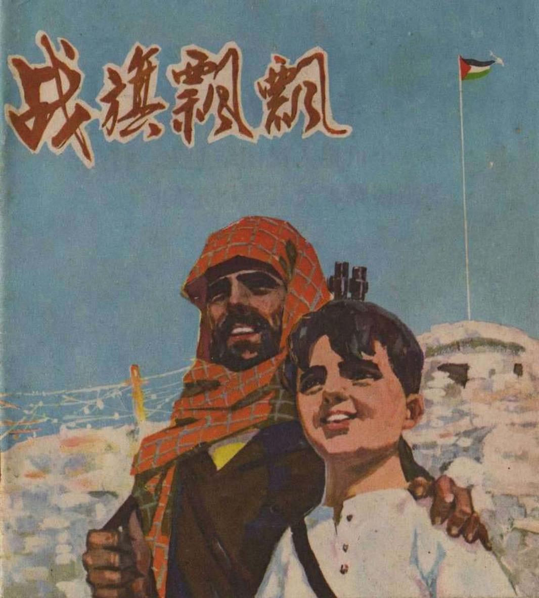 战旗飘飘