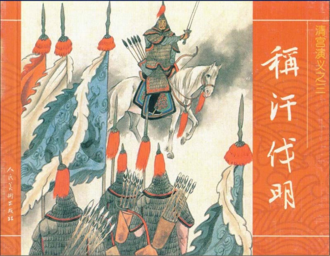 03称汗伐明