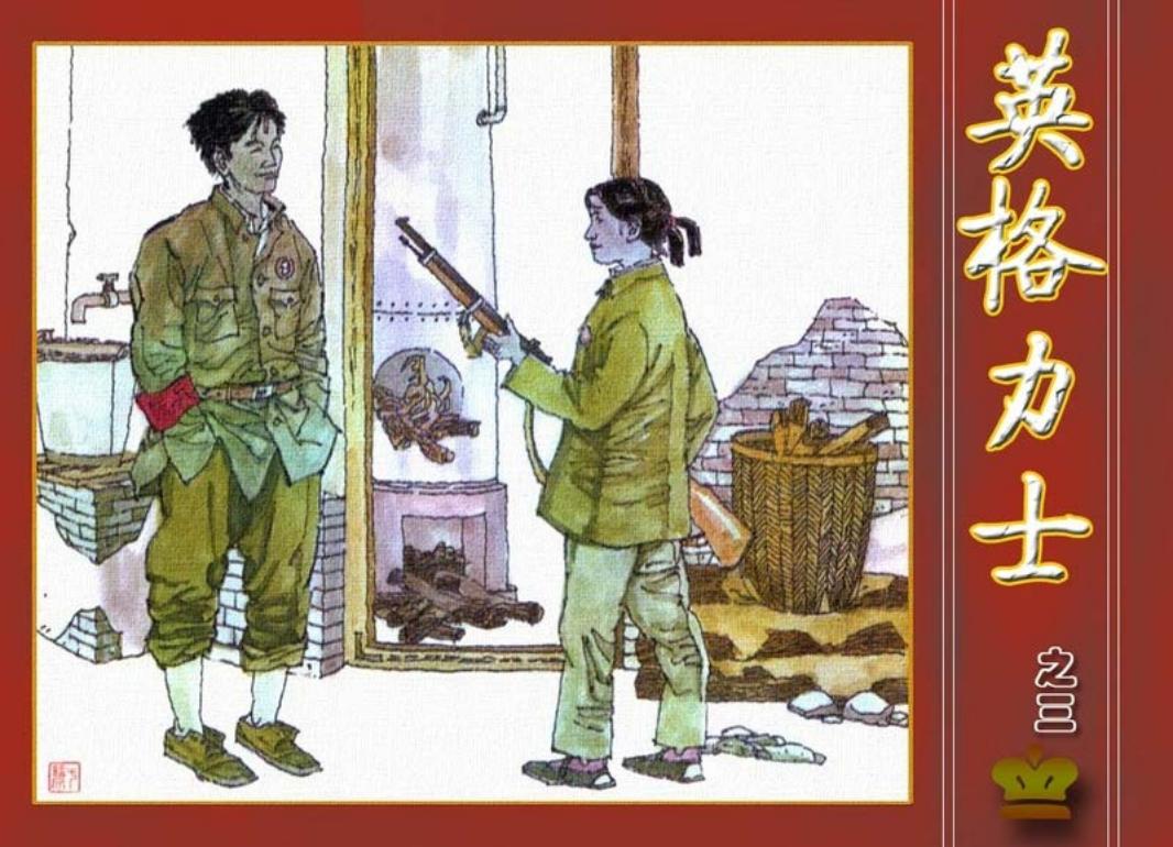 英格力士3