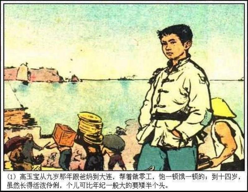童工高玉宝 周立 路坦 陶治安 贲庆余 王绪阳