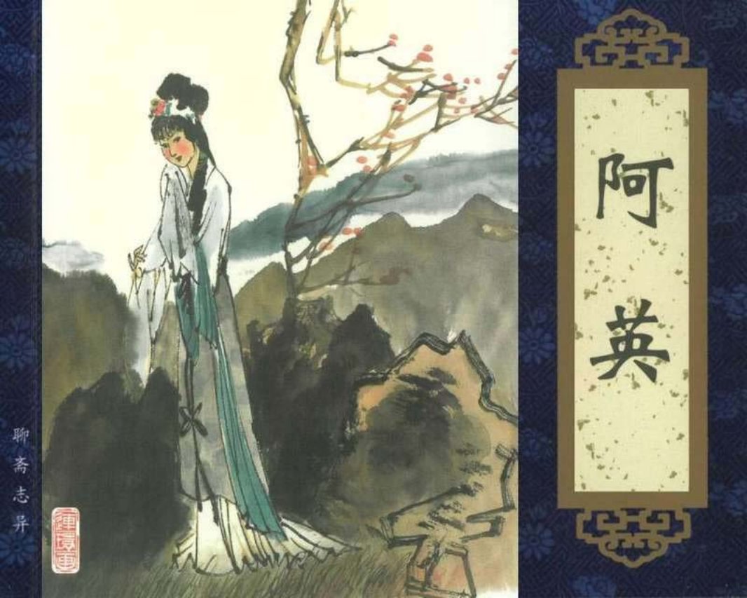 012阿英