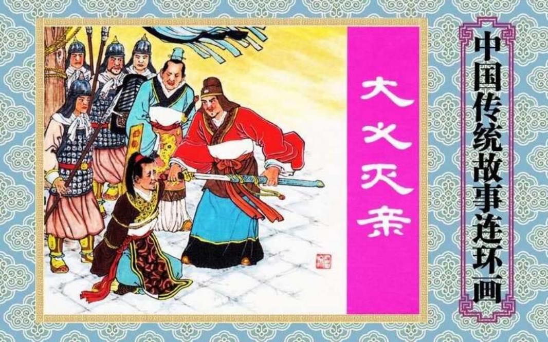 大义灭亲 卢汶