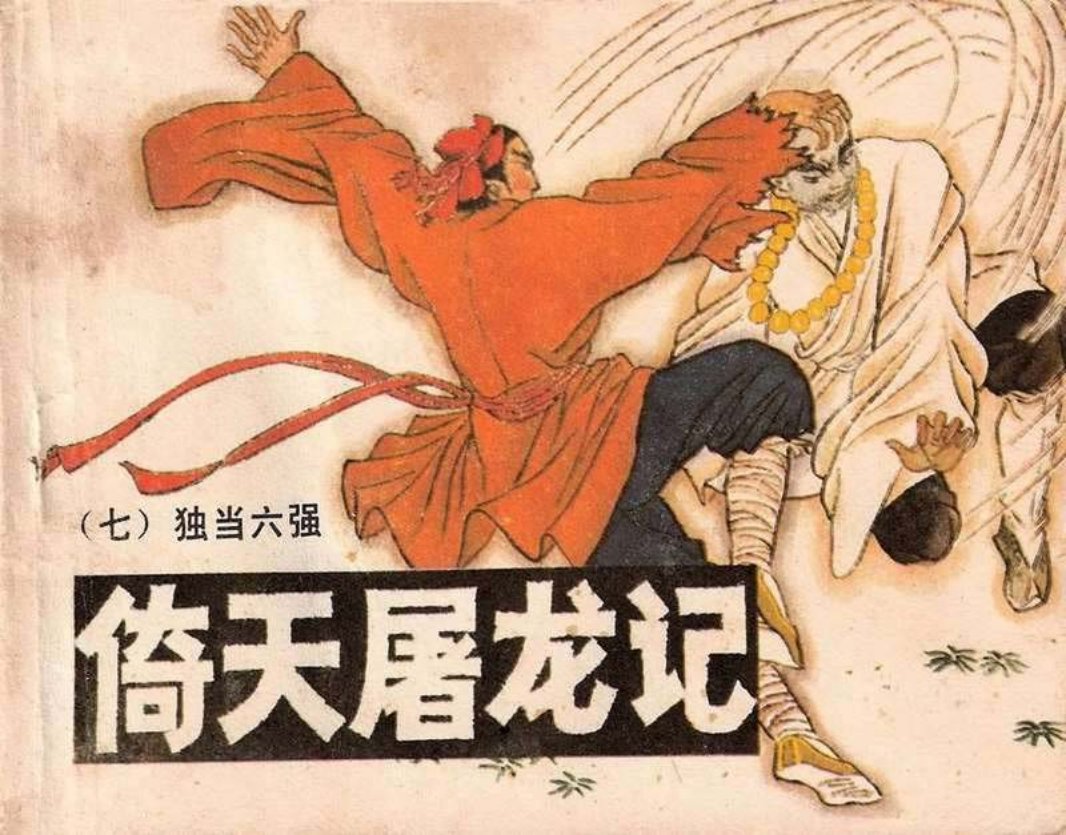 07独挡六强