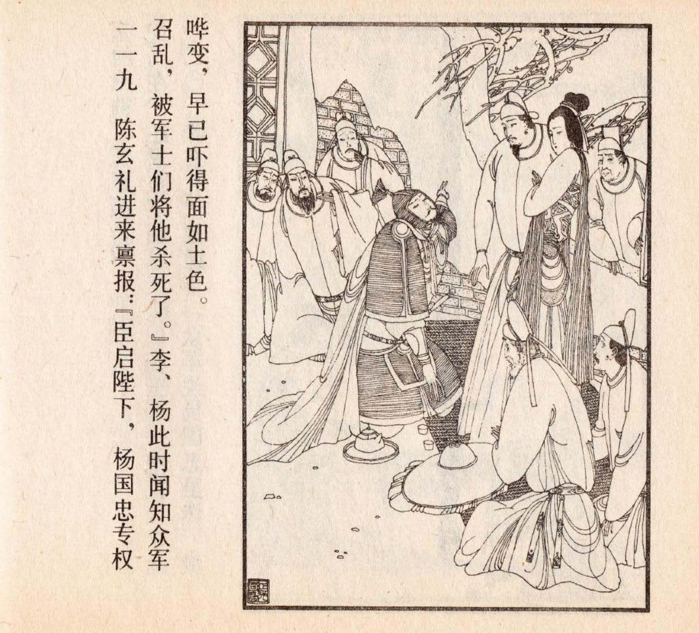 长生殿5