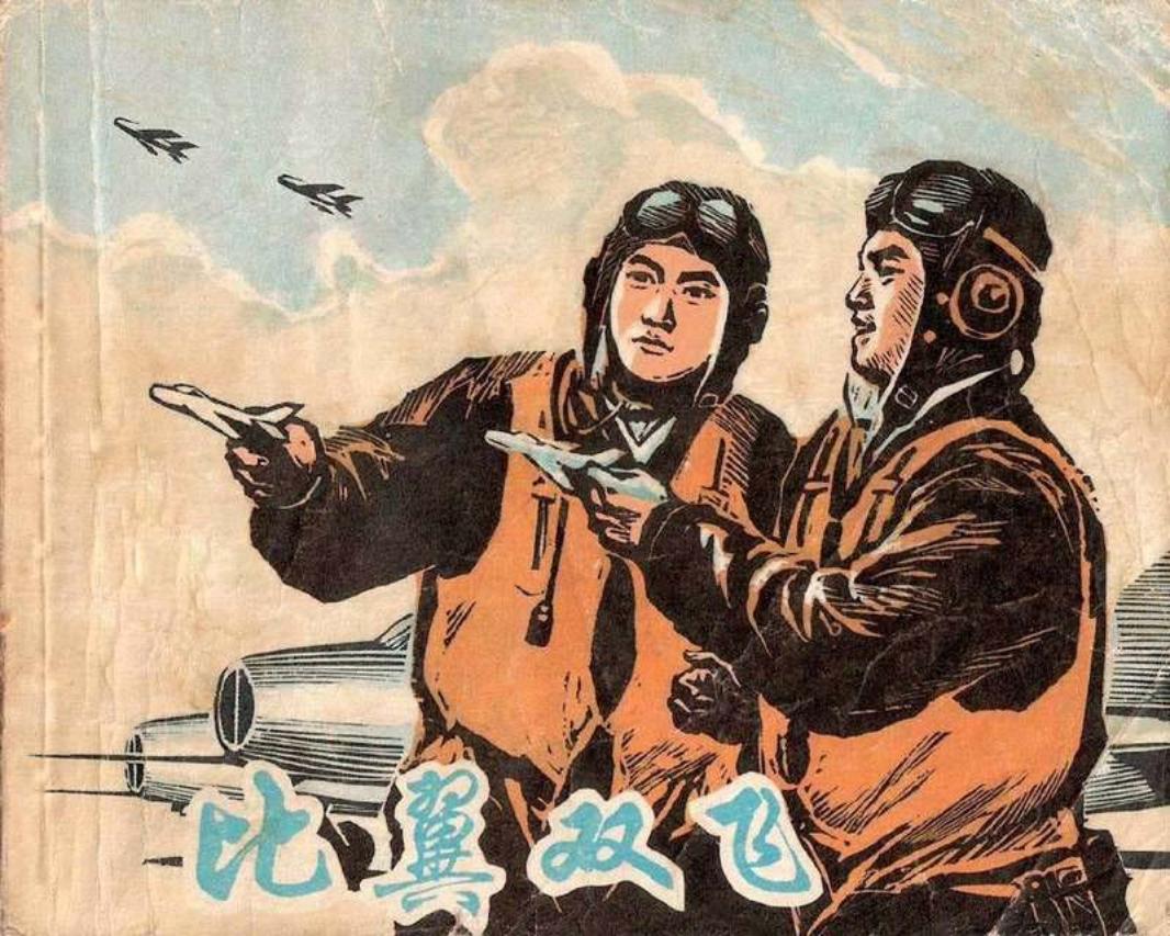 比翼双飞 盛增祥