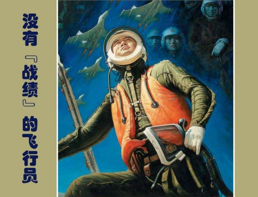 没有“战绩”的飞行员 罗盘