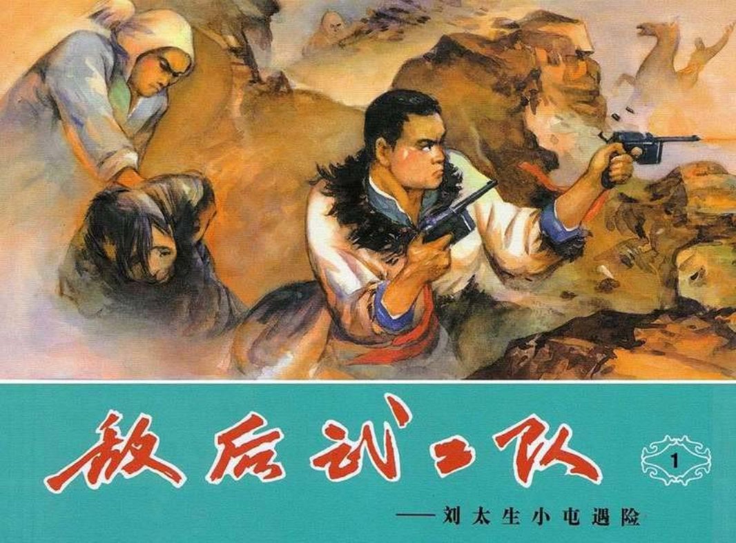 敌后武工队1刘太生小屯遇险