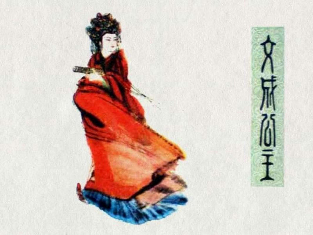 文成公主-窦世魁绘