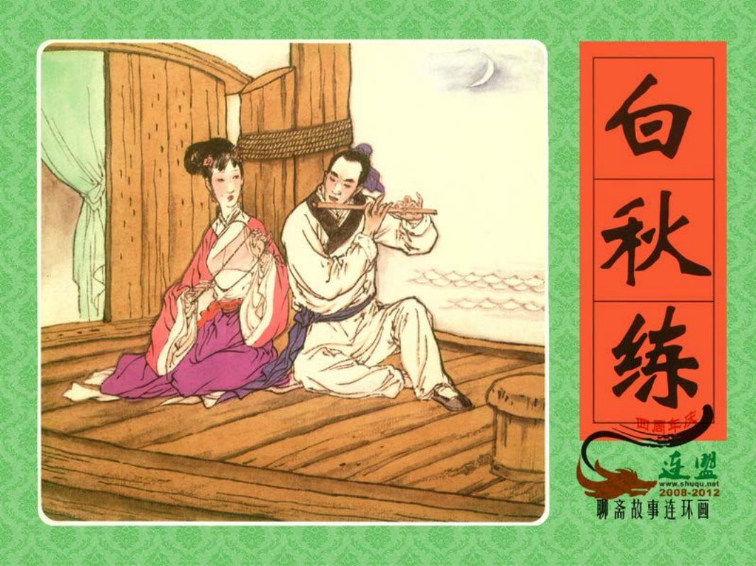 [白秋练] 雨林 章毓霖 章丽
