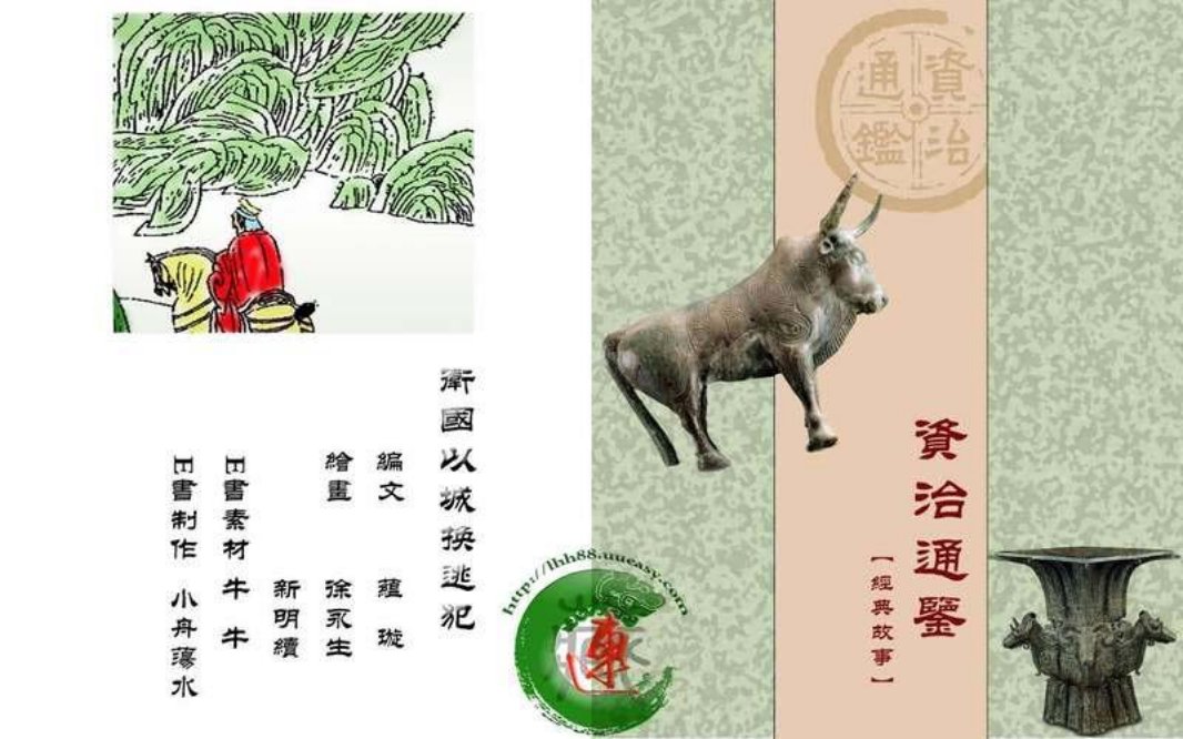 02卫国以城换逃犯
