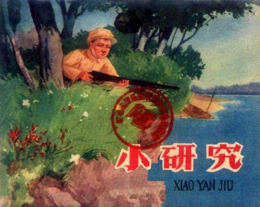 《小研究》辽宁美术出版