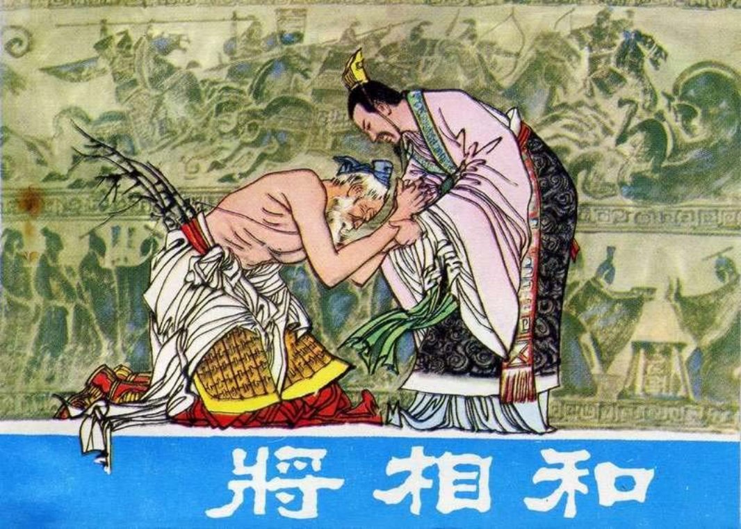 将相和（版本五）陈全胜