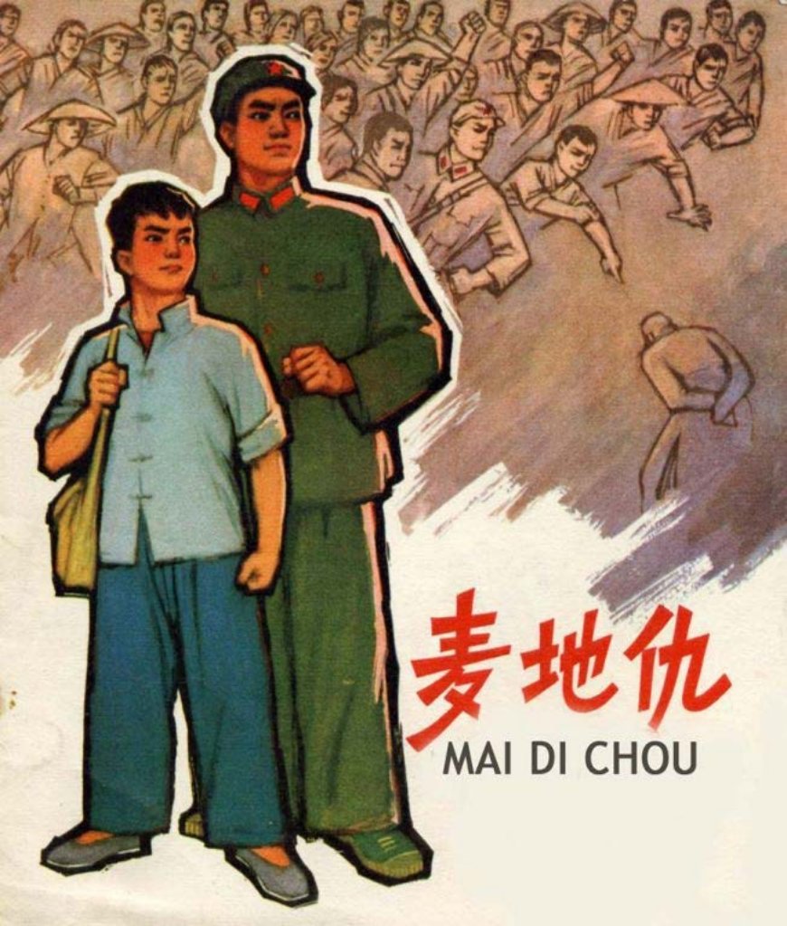 彩绘麦地仇上海72