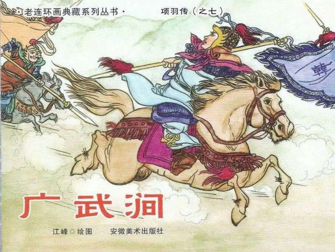 7广武涧