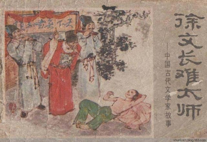 古代文学家故事《徐文长难太师》杨志义