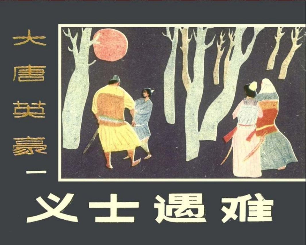 大唐英豪01