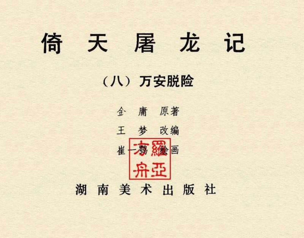 08万安脱险