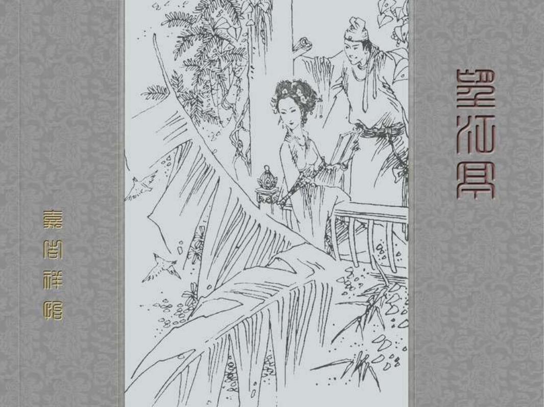 望江亭-窦世魁
