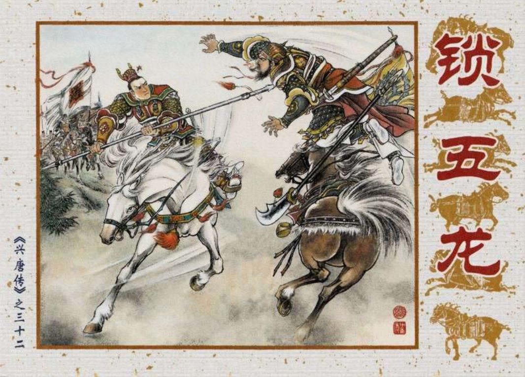 32锁五龙