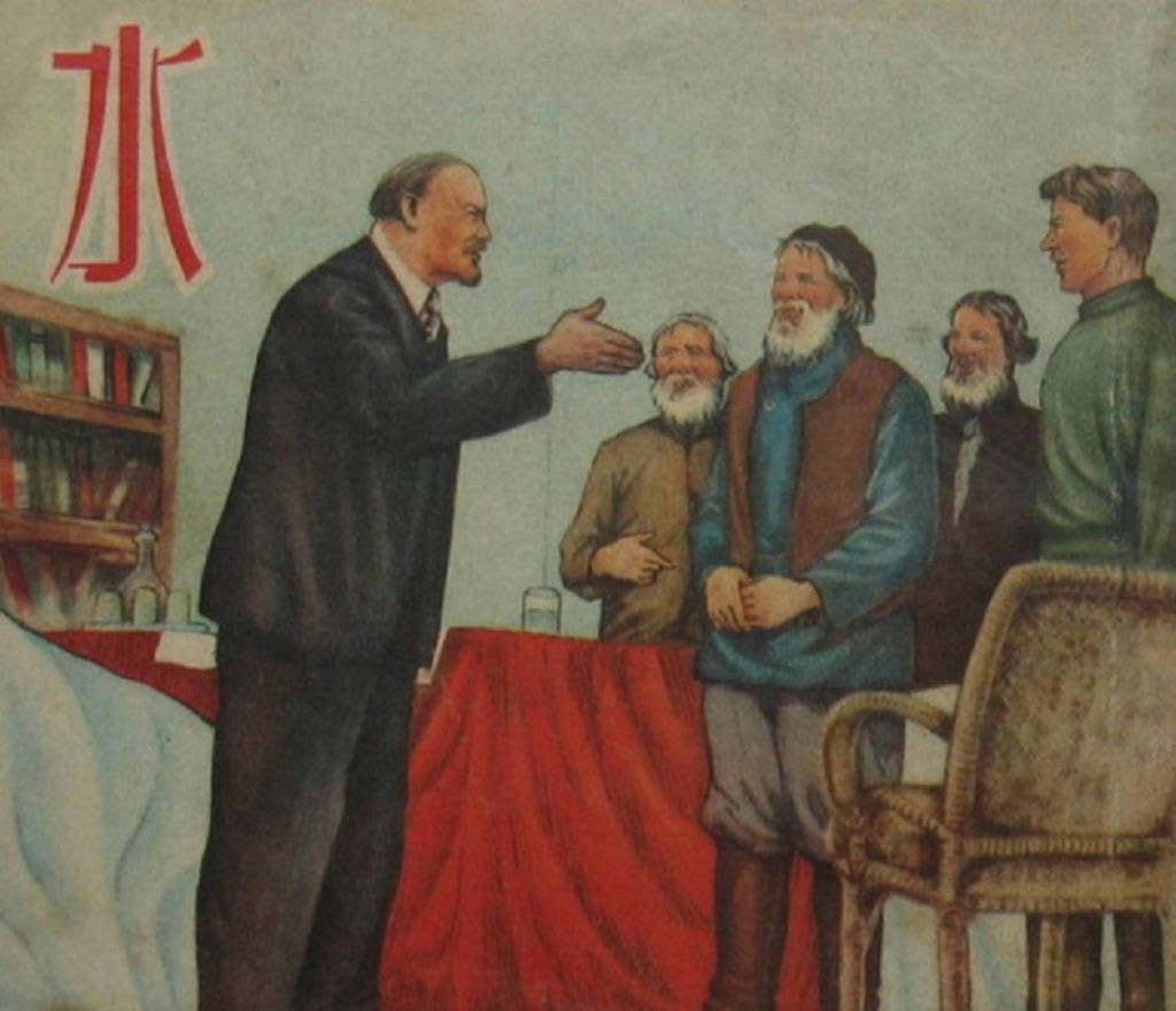 前苏联故事《水》汪观清1954年作品